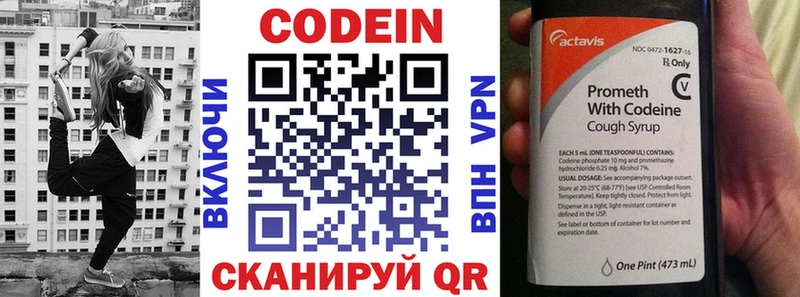 Codein Purple Drank  где купить   Дивногорск 