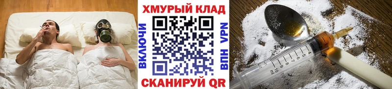 ГЕРОИН герыч Дивногорск