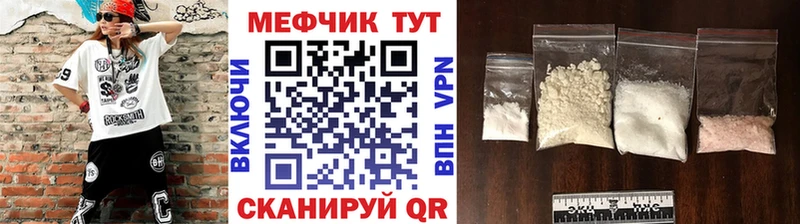 Меф 4 MMC  Дивногорск 